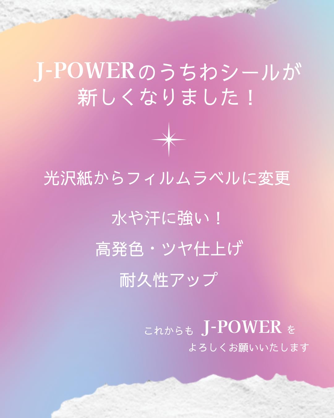 Amazon.co.jp: 応援うちわ文字シール【シール・うさ耳して】ファンサ